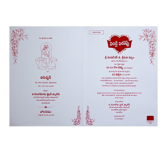White Radhe Krishna Invitation Card-6