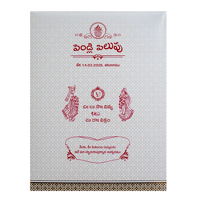 White Radhe Krishna Invitation Card-8