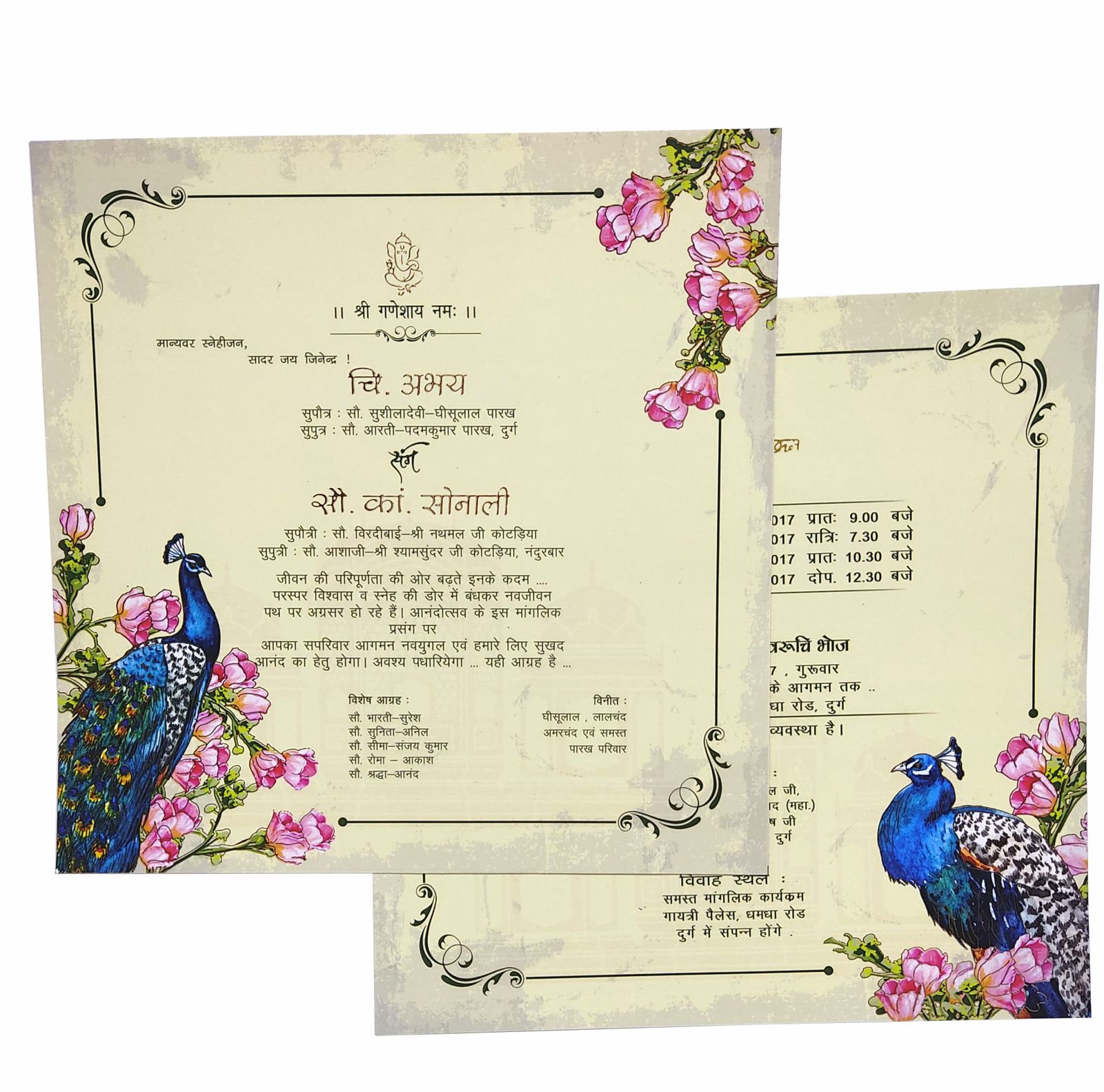 Invitation Card - KKF22130-4